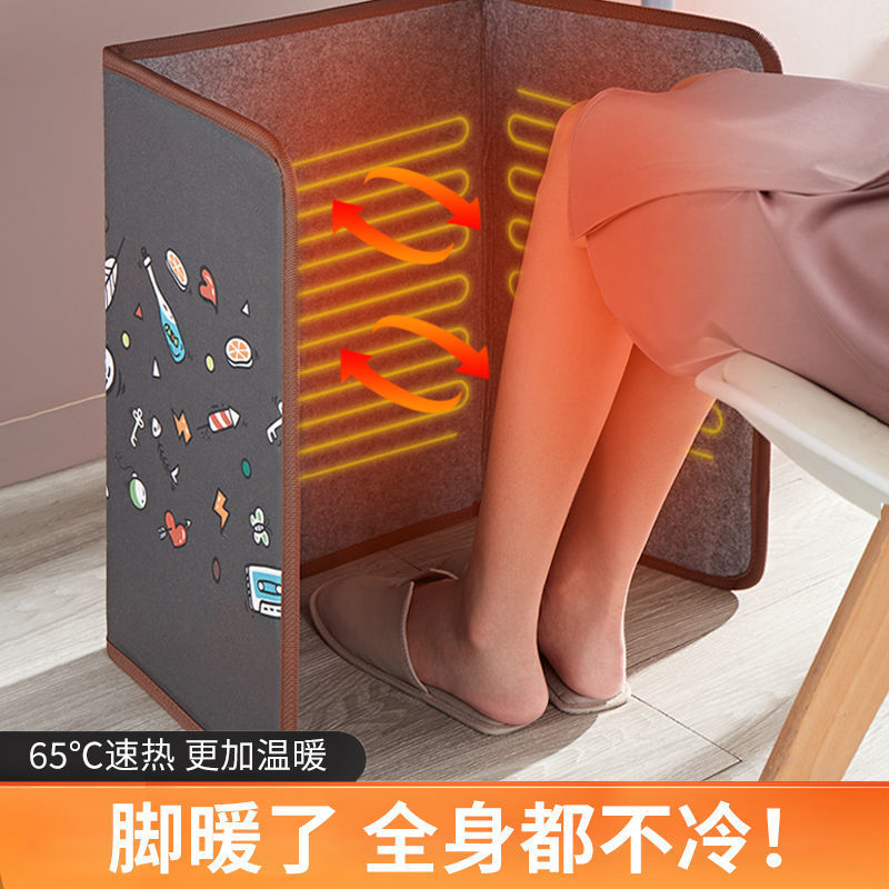 办公室桌下三围电热暖脚垫过冬