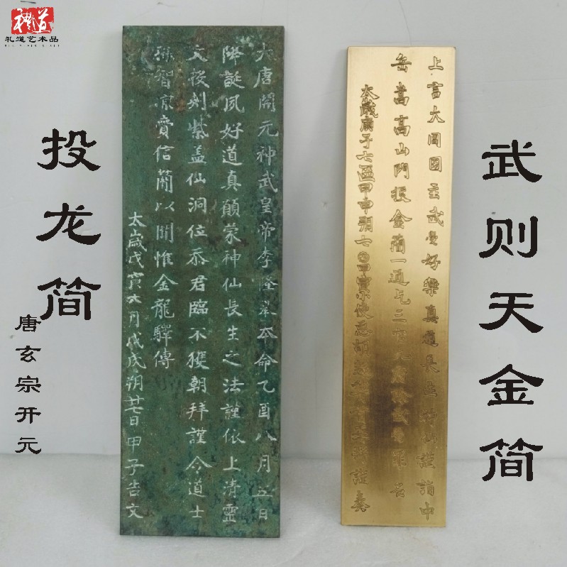 仿古青铜投龙简车节全铭文摆件