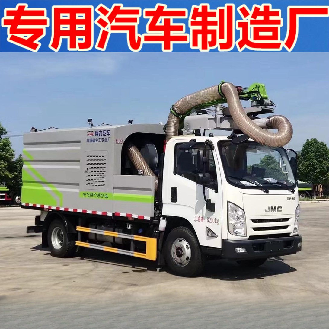 江铃液压折叠伸缩臂绿篱机修剪车