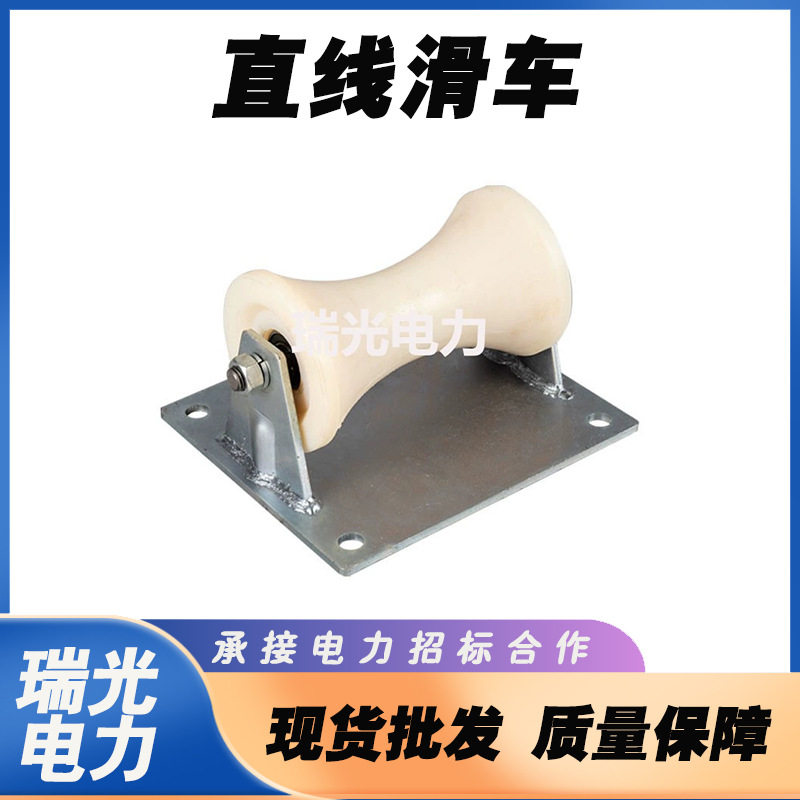 电缆放线滑车 铁板直线滑车尼龙轮 钢管架放线滑车 地缆直线滑轮