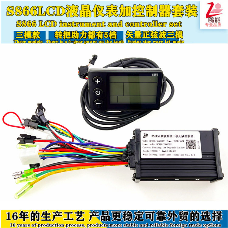 24V36V48V250W350W电动自行车电动山地车控制器LCD液晶仪表正弦波