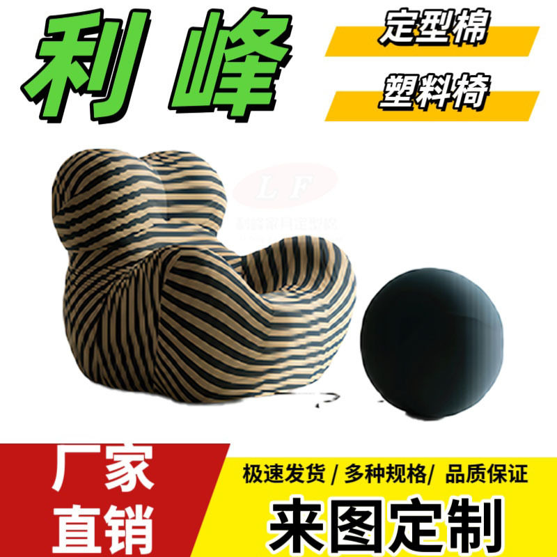 利峰阻燃防火高回弹定型海绵