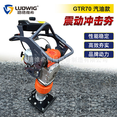 GTR70手扶式震动路面地基混凝土汽油振动冲击夯蹦蹦夯实机GXR120