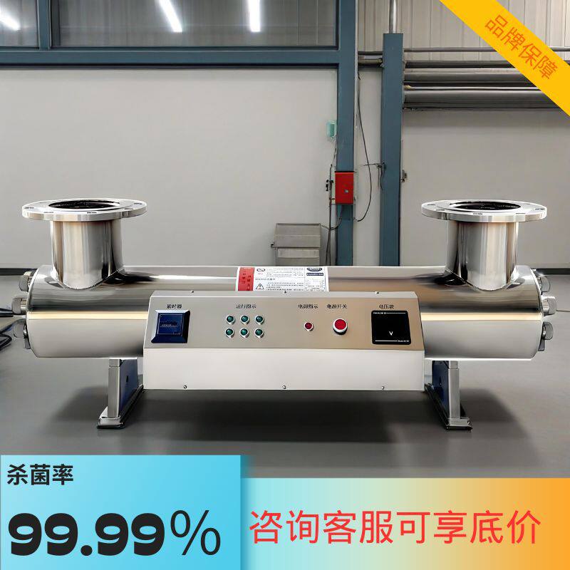 紫外线消毒器管道式过流式中压明渠紫外线杀菌器二次供水水箱消毒
