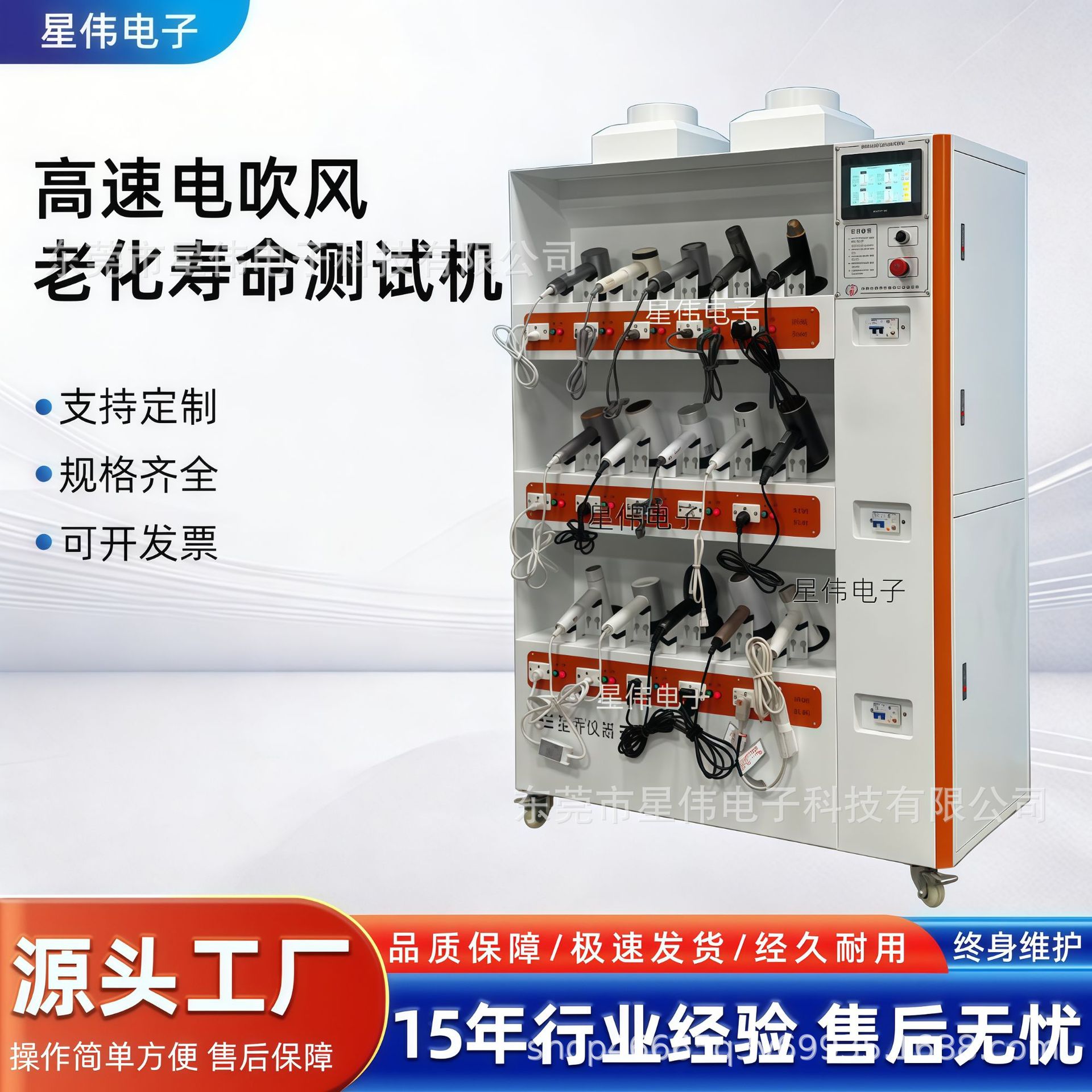 XW-8215江苏电吹风老化试验机厂家 深圳新款电吹风老化试验优惠价