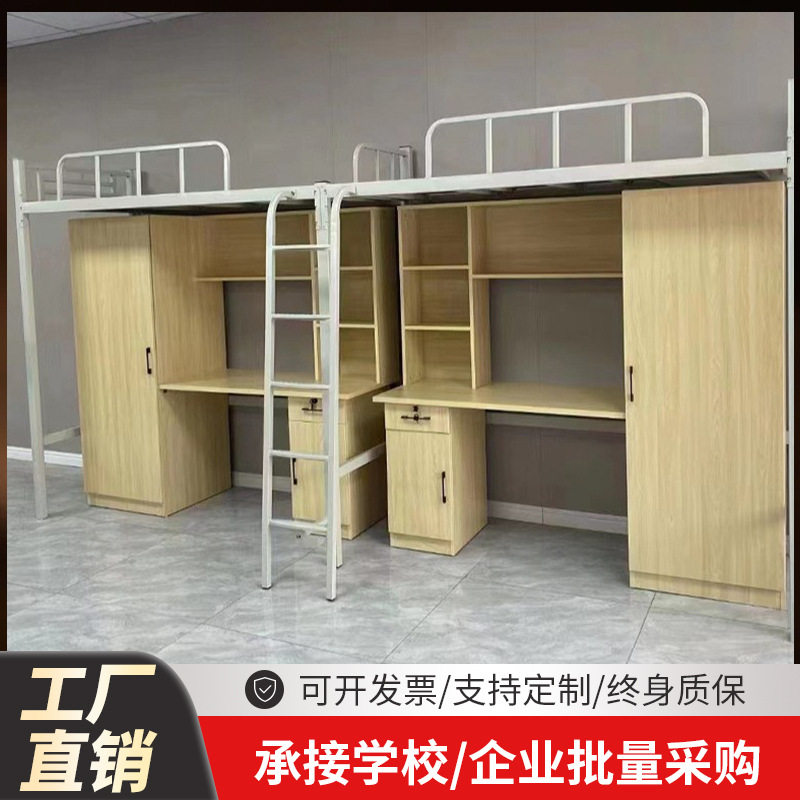 上床下桌一体组合床学生上铺下柜高架床方管宿舍床宿舍专用双层床