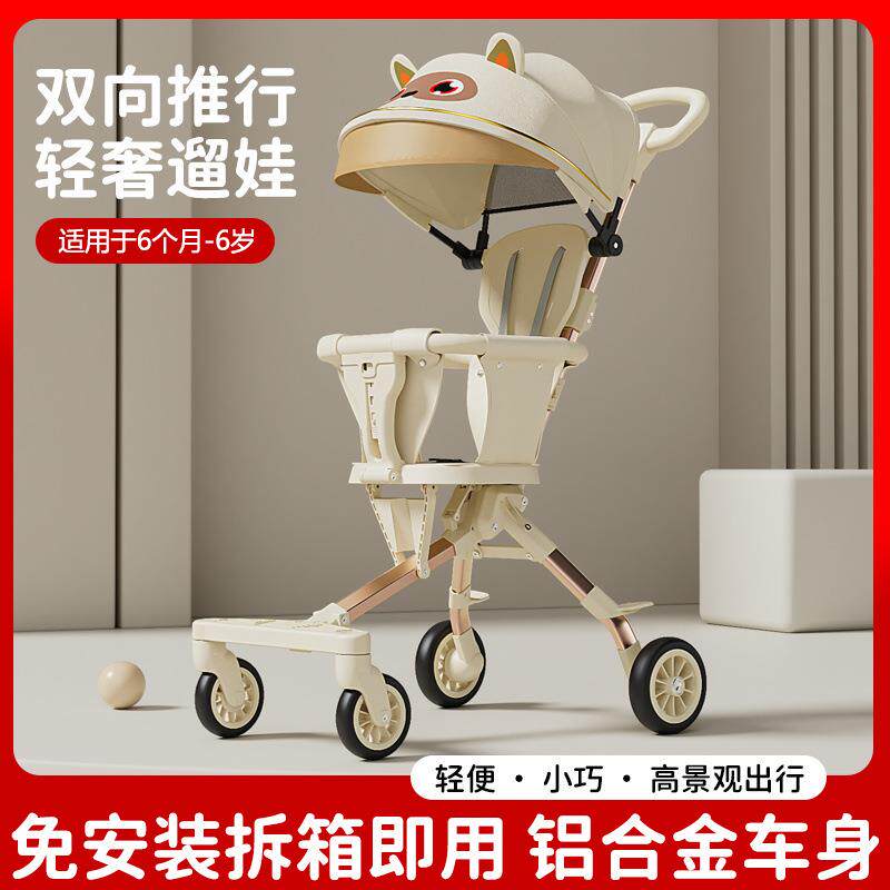 儿童遛娃神器轻便可折叠一键收宝宝高景观溜简易小巧婴儿手推车