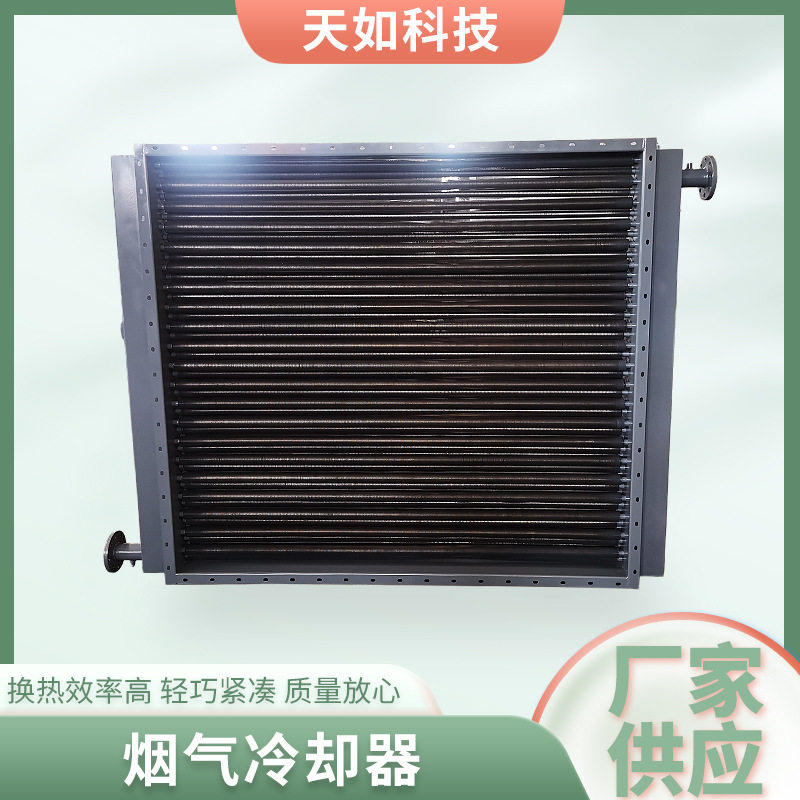 工业高温翅片式烟气冷却器