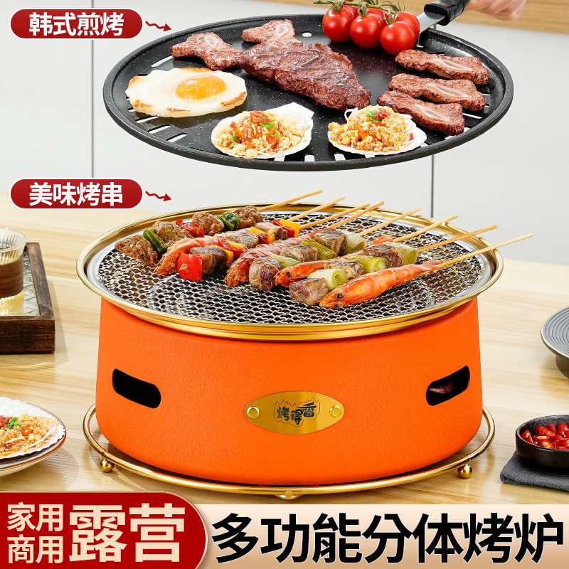 不锈钢无烟炭烤炉围炉煮茶