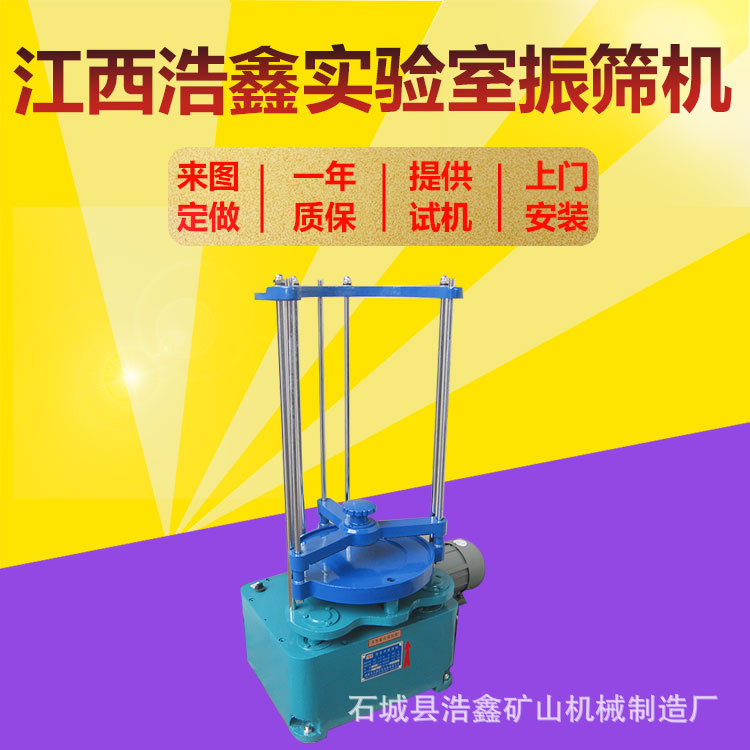 XSZ-200顶击式电动振筛机