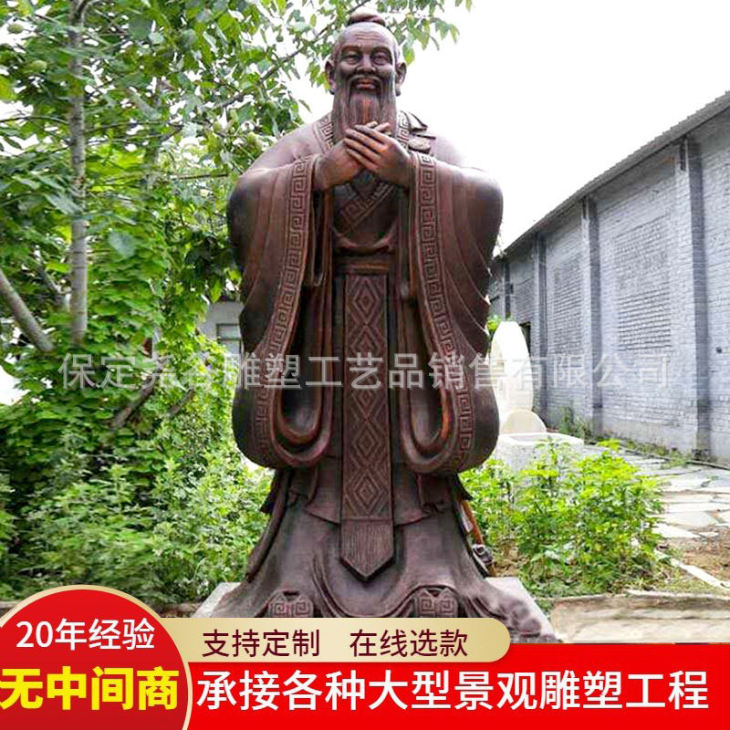 铸铜人物雕塑纯铜孔子户外校园文化古代仿铜名人像景观玻璃钢雕像