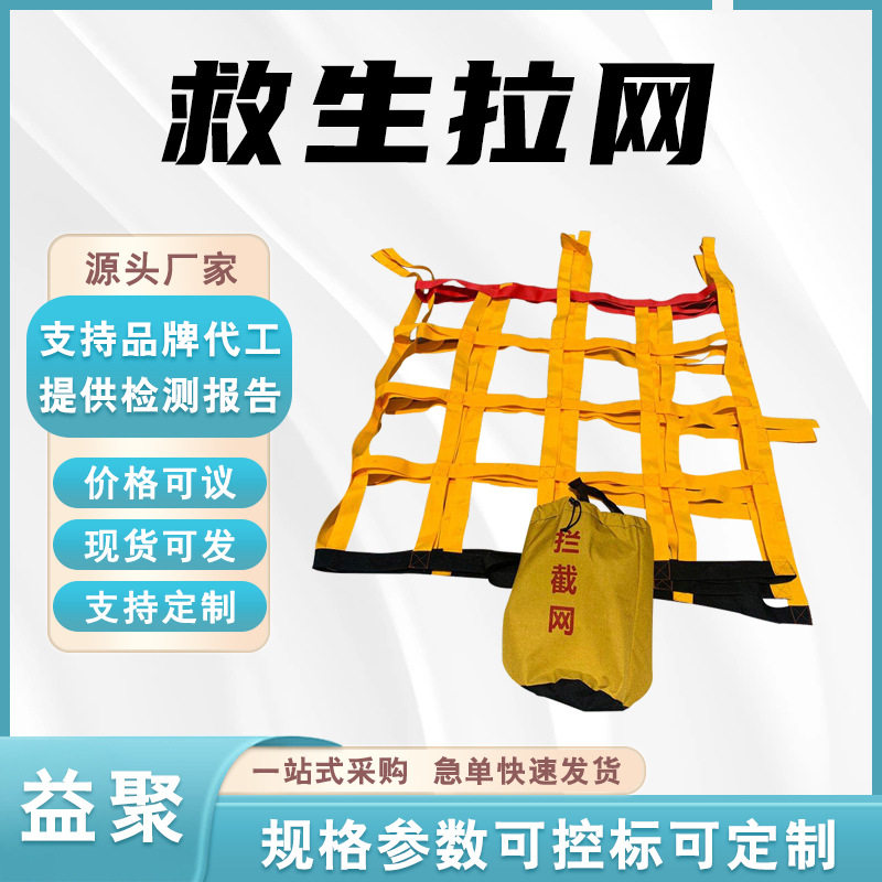 水上救生拉网400cm×100cm水域激流拦截网防汛洪水激流截流网