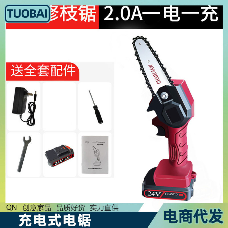 迷你充电手持锂电链锯家用伐木