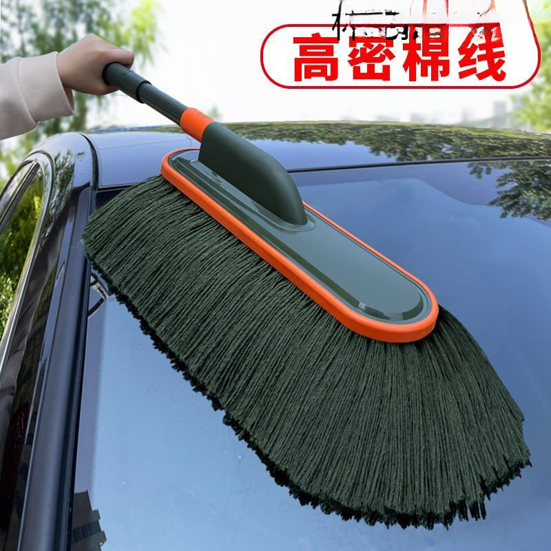 汽车掸子扫灰除尘掸棉线伸缩软毛车擦车车用清洁刷子蜡拖