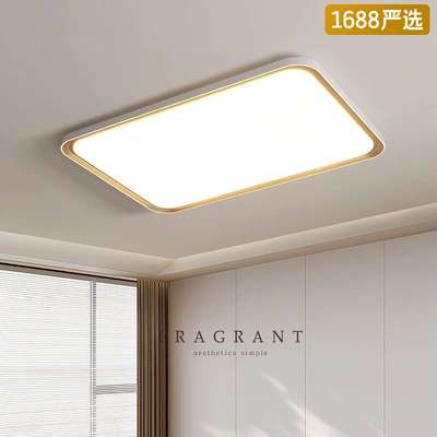 【严选】现代简约大气全光谱护眼超薄led吸顶灯全屋组合套餐灯具