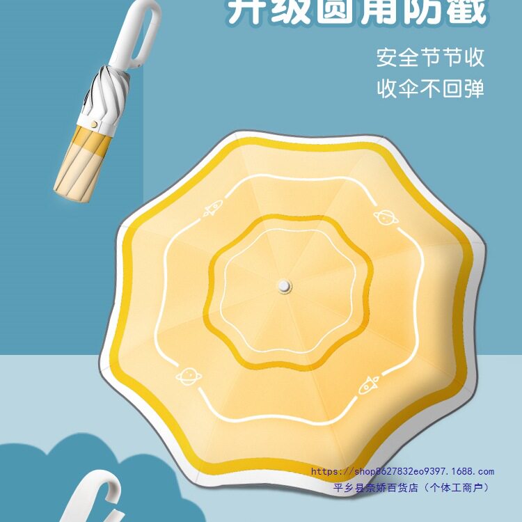 小学生折叠防回弹晴雨两用雨伞