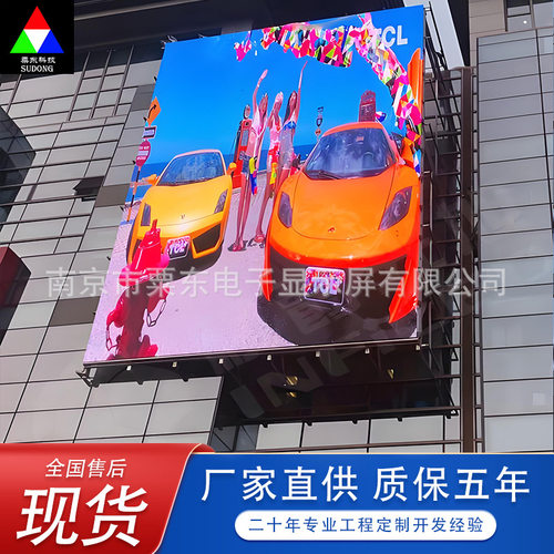 户外全彩P2.5LED显示屏