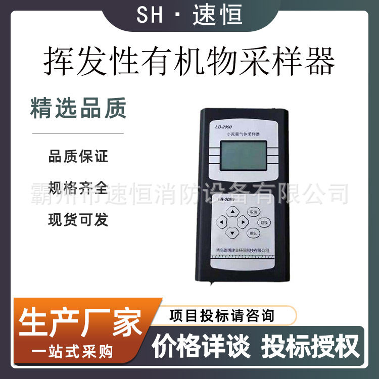 小流量气体采样器双路气体采样器挥发性有机物voc采样仪