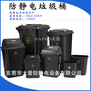 大普240L防静电垃圾桶带脚踏轮子ESD桶无尘桶实验室无尘车间用桶