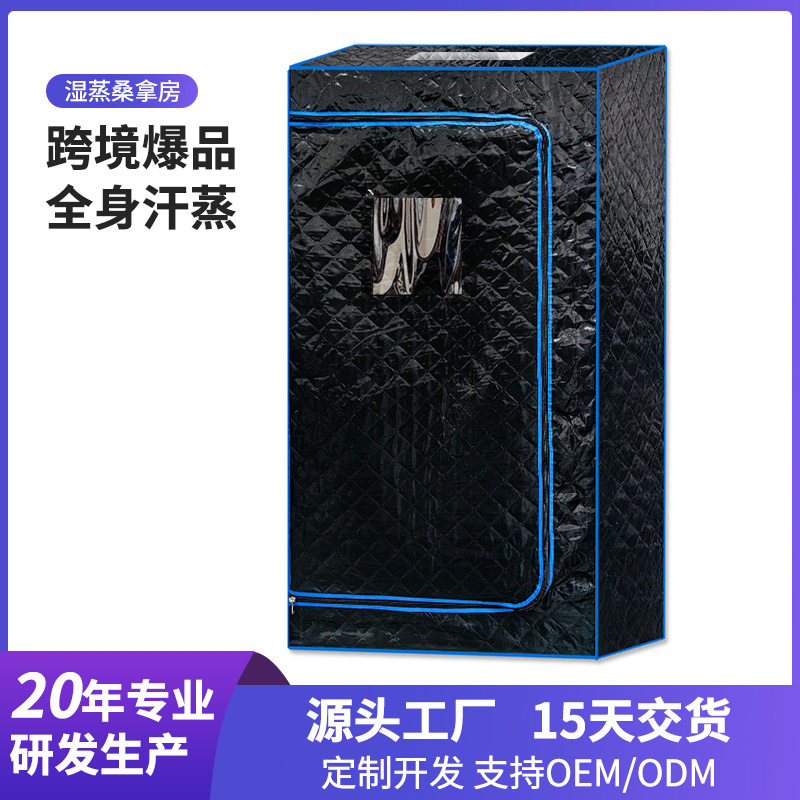 新款支架可折叠汗蒸房便携收纳单人汗蒸箱全身熏蒸汗蒸机桑拿房