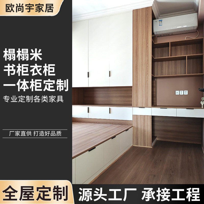 全屋衣柜榻榻米书桌书柜一体现代简约整体卧室板式上下床可做