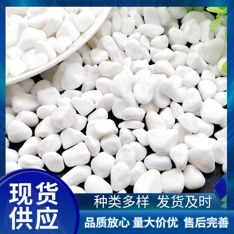 花园庭院鹅卵石草坪垫脚石