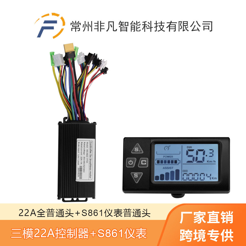 自行车锂电36V/48V三模控制器