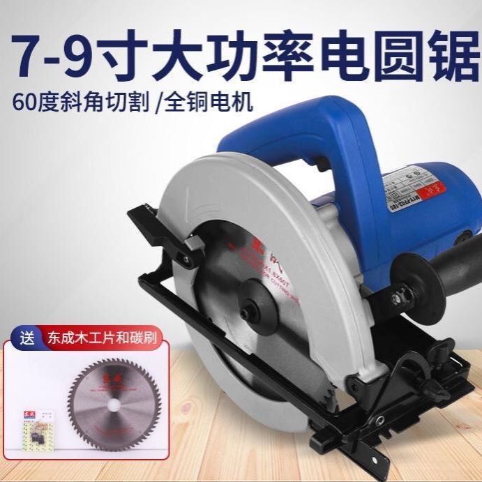 电圆锯手提电锯7寸9寸木工台锯家用铝塑板切割机圆盘锯