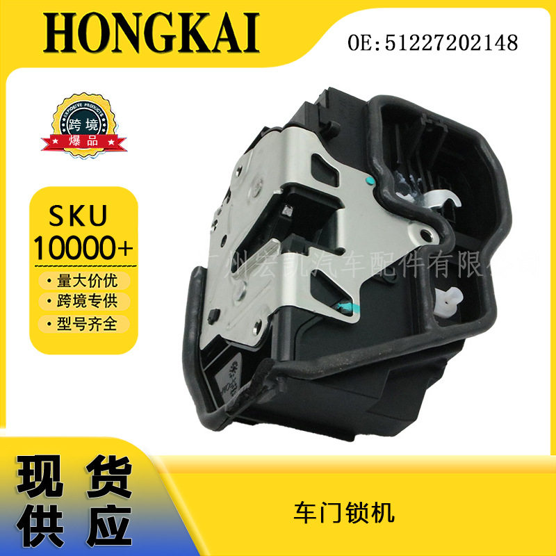 51227202148 车门锁块 适用于宝马3系5系E90F30mini 51224389476