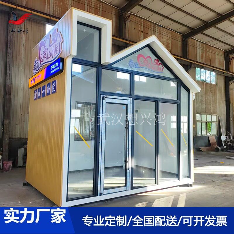 户外集装箱惠民服务中心