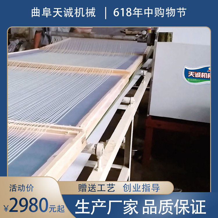 现场教学全自动商用红薯粉条机