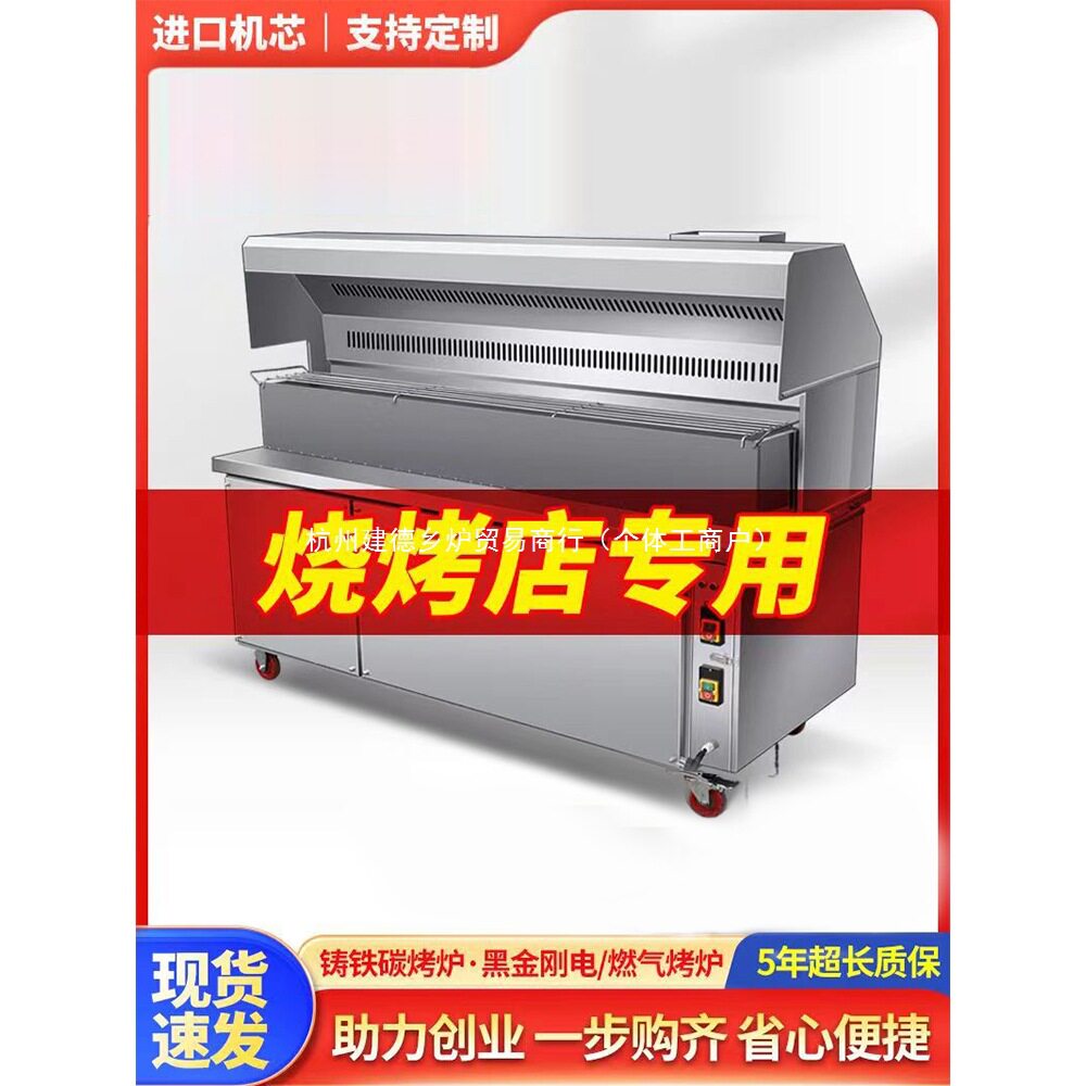 无烟净化移动商用烧烤车