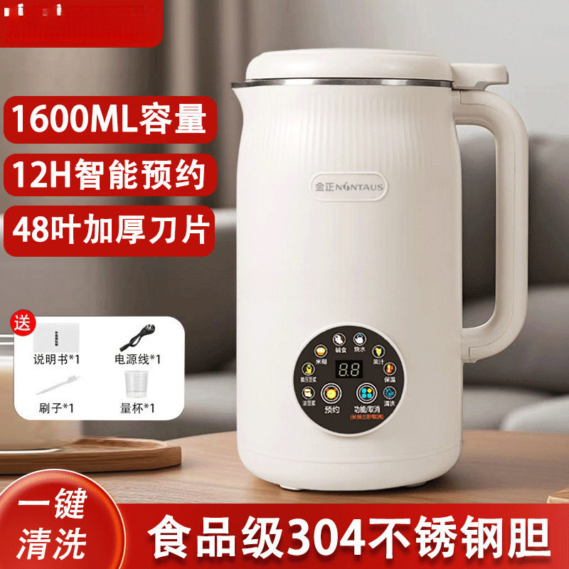 德质豆浆机家用全自动多功能无渣免煮免过滤小辅食榨汁破壁机