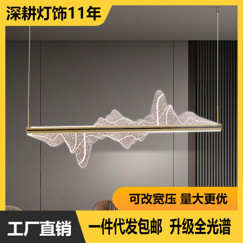 现代轻奢吊灯 冰山雪山铝材亚克力灯 新中式吧台餐厅茶室一字吊灯