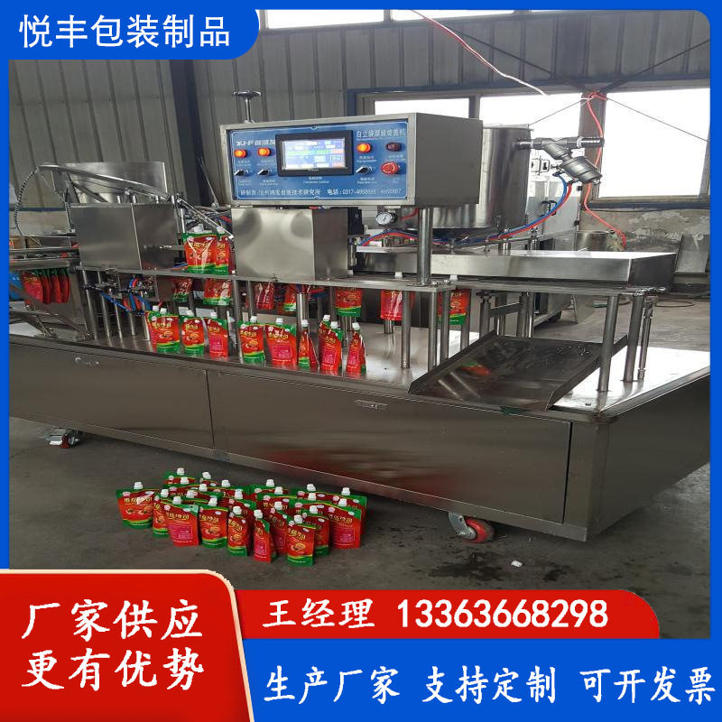 异型饮料吸嘴袋旋盖灌装机