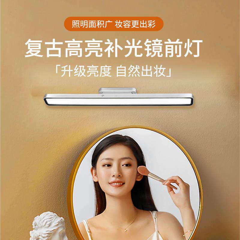 0A化妆灯镜前灯补光灯可旋转免打孔卫生间镜子灯充电磁吸梳妆台灯