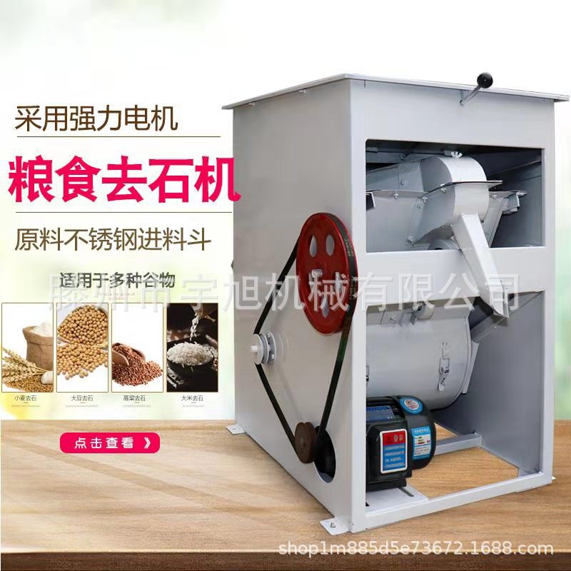 吹式去石机粮食筛选沙石设备 小型筛选去杂去石机