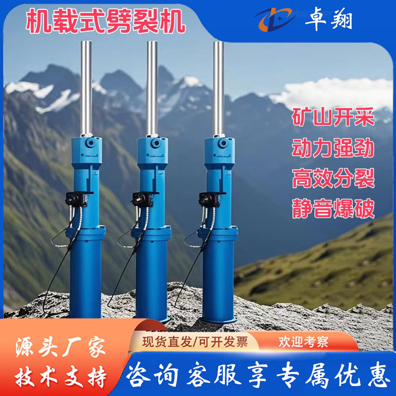 矿山岩石劈裂破石机液压凿岩
