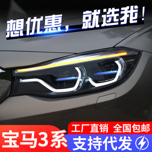 LED勺子日行灯流水转向灯 宝马3系GT大灯总成F34改装 适用于13 19款
