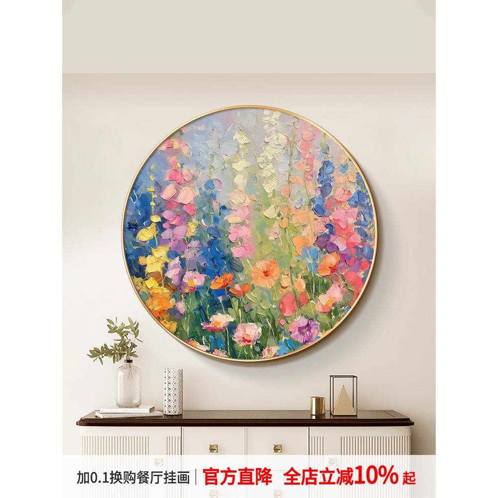 奶油风格花卉入口大厅装饰画纹理彩色圆挂画高档卧室客厅壁画图片
