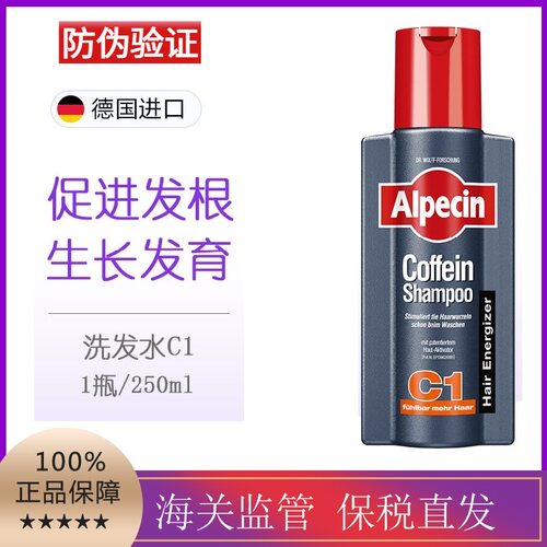 德国Alpecin欧倍青C1咖啡因黑金瓶强韧洗发水无硅油蓬松持久留香