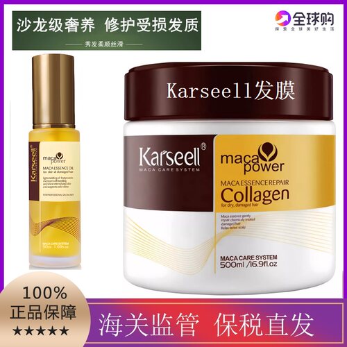 越南代购 Karseell collagen修护干枯改善毛躁焗油膏柔顺精油发膜
