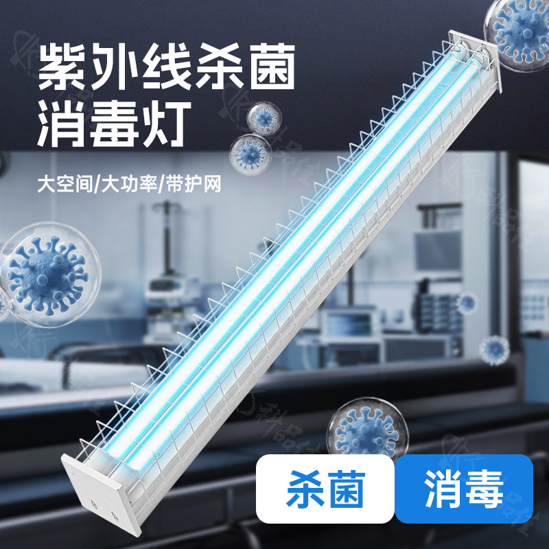 防爆紫外线杀菌灯灭菌灯医院食品厂车间餐饮灭菌灯防护臭氧消毒灯