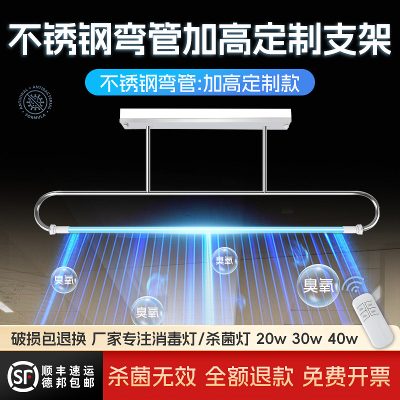 定制款不锈钢弯管紫外线消毒灯室LED球泡灯