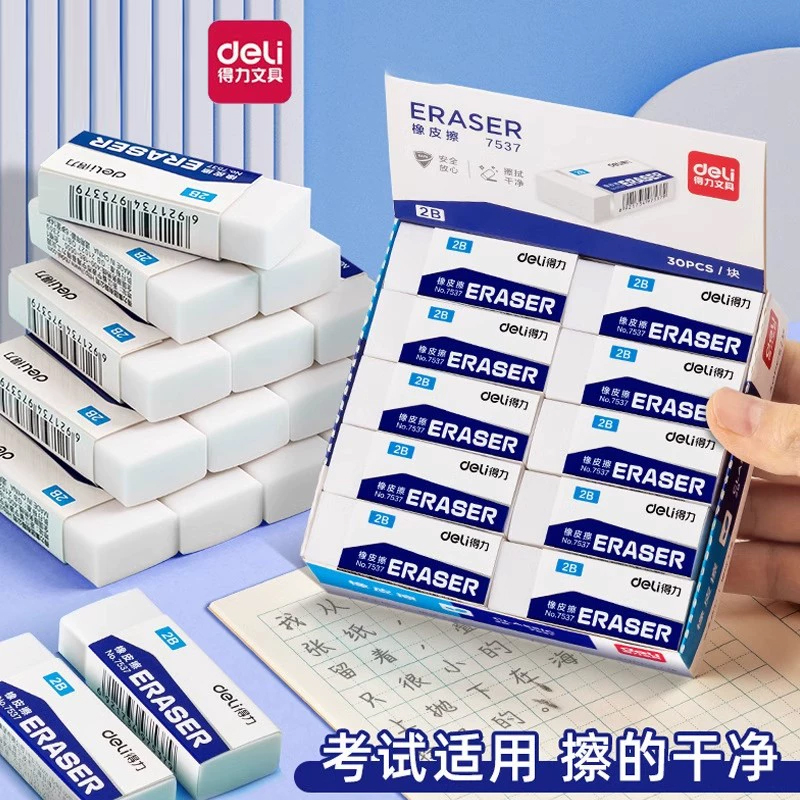 得力HB橡皮擦无屑不留痕小学生像皮檫的干净无毒学生用hb铅笔绘图考试象皮无痕不伤纸儿童素描橡皮无异味橡皮
