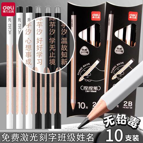 得力定制长凹槽铅笔小学生专用