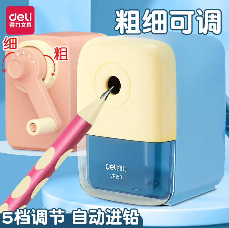 得力手摇卷笔刀小学生转笔刀