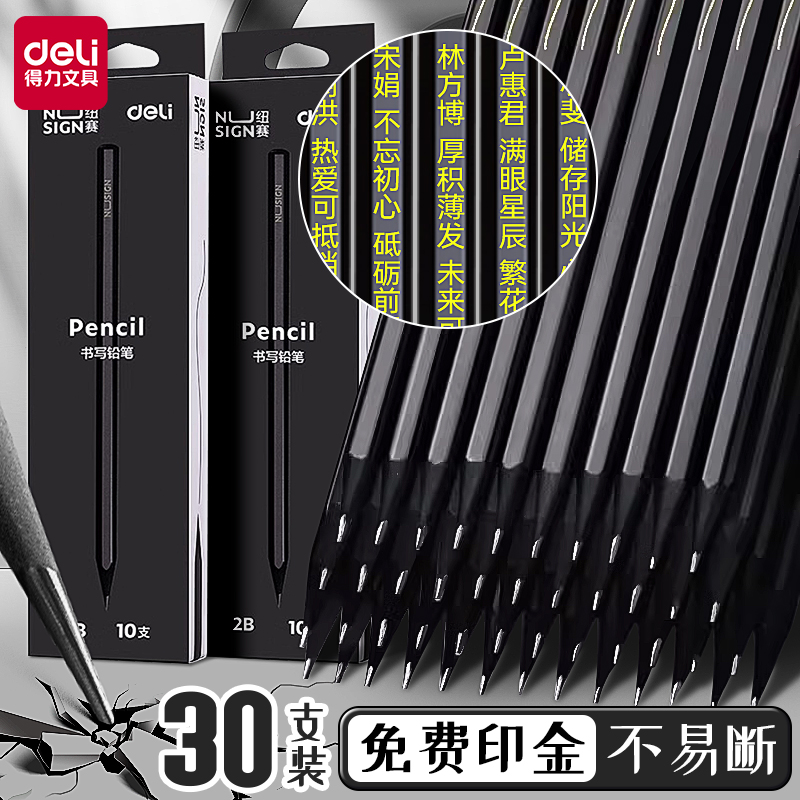 得力纽赛黑木六角铅笔