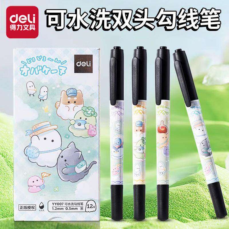 得力幽幽家族系列勾线笔可水洗美术专用小学生儿童画画学生用双头记号笔高颜值勾边笔粗细两头,文具电教/文化用品/商务用品,勾线笔,淘宝优惠券,粉丝福利购,淘宝优惠卷