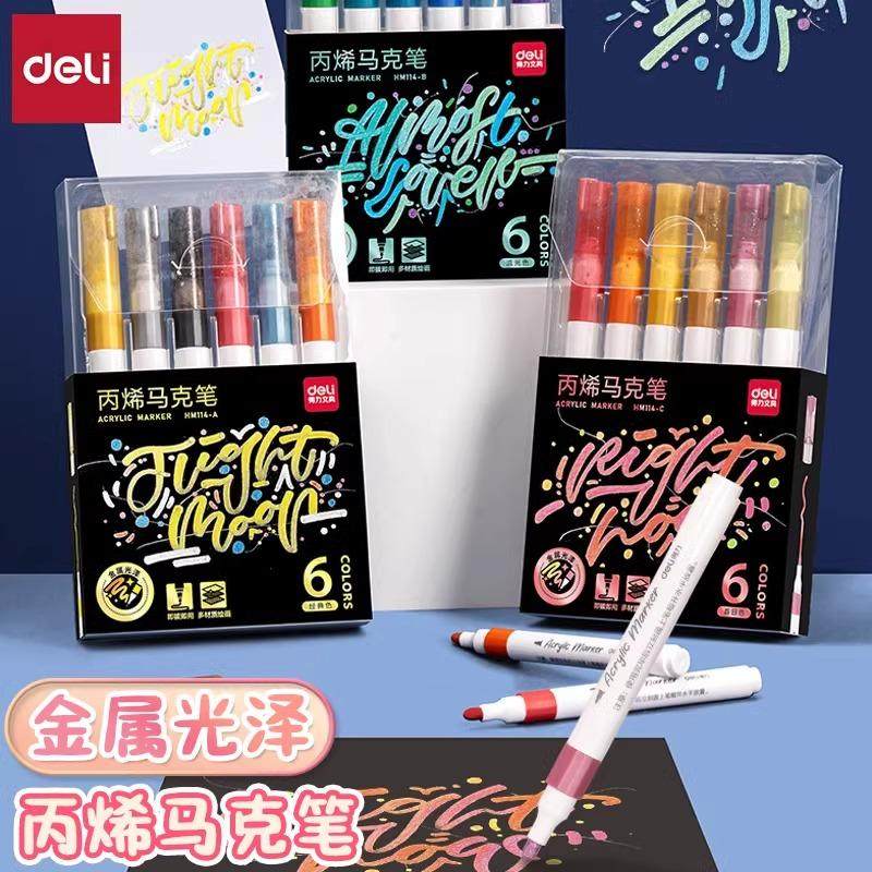 得力金属丙烯马克笔金属光泽不透色可叠色学生专用美术彩色画笔笔芯水彩笔软头可水洗涂鸦绘颜料防水,文具电教/文化用品/商务用品,马克笔,淘宝优惠券,粉丝福利购,淘宝优惠卷